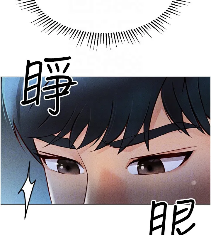 鲁蛇社畜的金手指 第3话-妳下面是在流汗吗