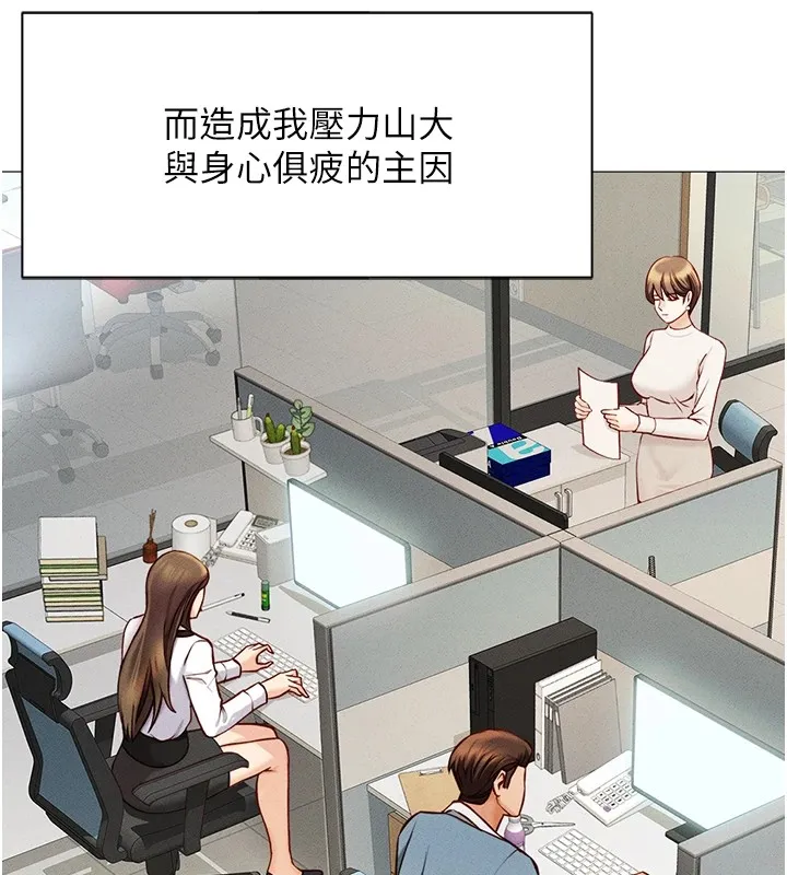 鲁蛇社畜的金手指 第1话-万年菜鸟得到脑波搬运系统