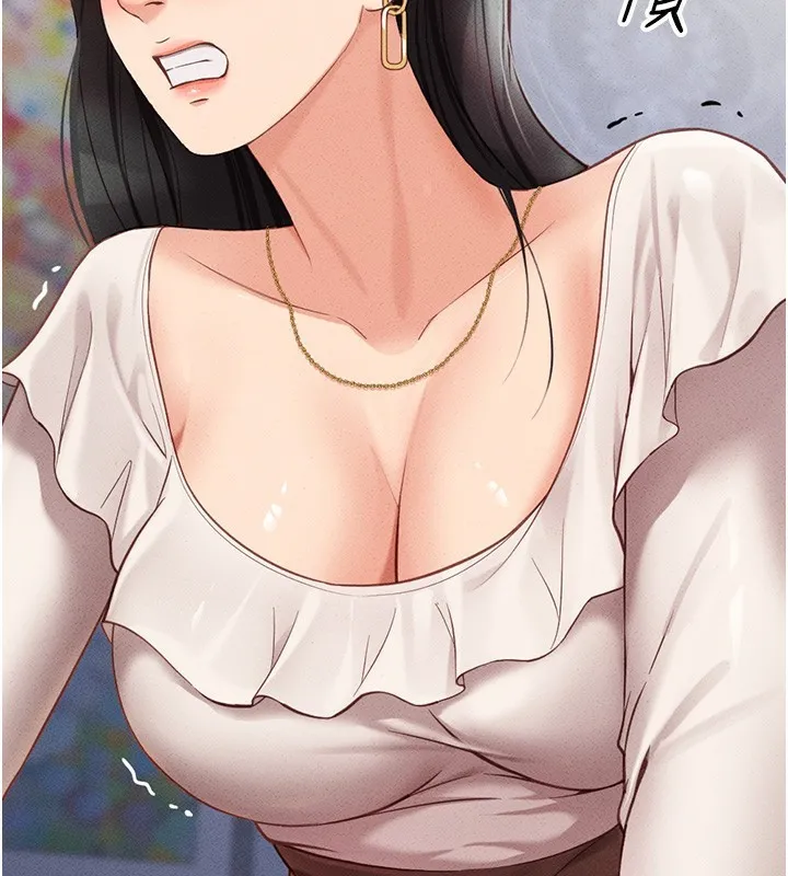 鲁蛇社畜的金手指 第3话-妳下面是在流汗吗