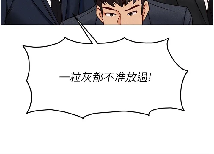 鲁蛇社畜的金手指 第1话-万年菜鸟得到脑波搬运系统