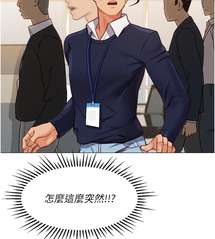 鲁蛇社畜的金手指 第2话-上班不穿内裤是常识