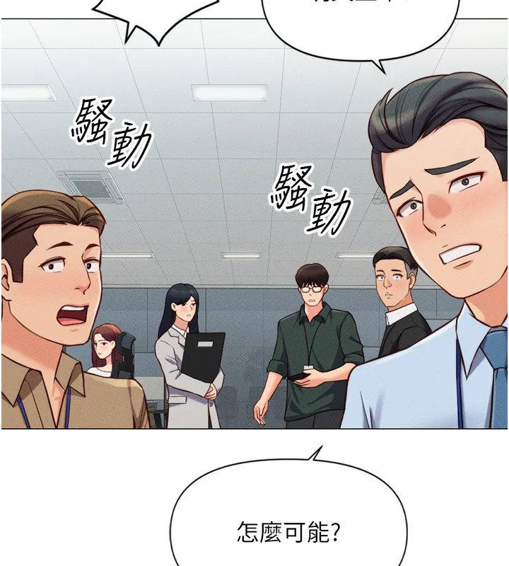 鲁蛇社畜的金手指 第2话-上班不穿内裤是常识