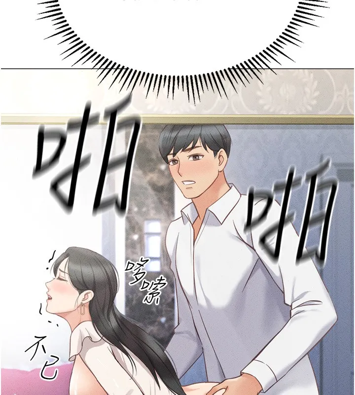 鲁蛇社畜的金手指 第3话-妳下面是在流汗吗