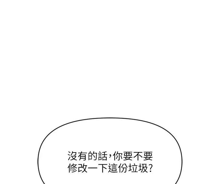 鲁蛇社畜的金手指 第2话-上班不穿内裤是常识