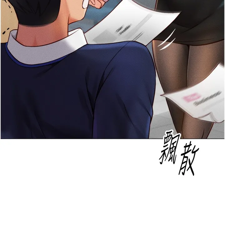鲁蛇社畜的金手指 第2话-上班不穿内裤是常识