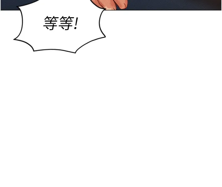 鲁蛇社畜的金手指 第3话-妳下面是在流汗吗