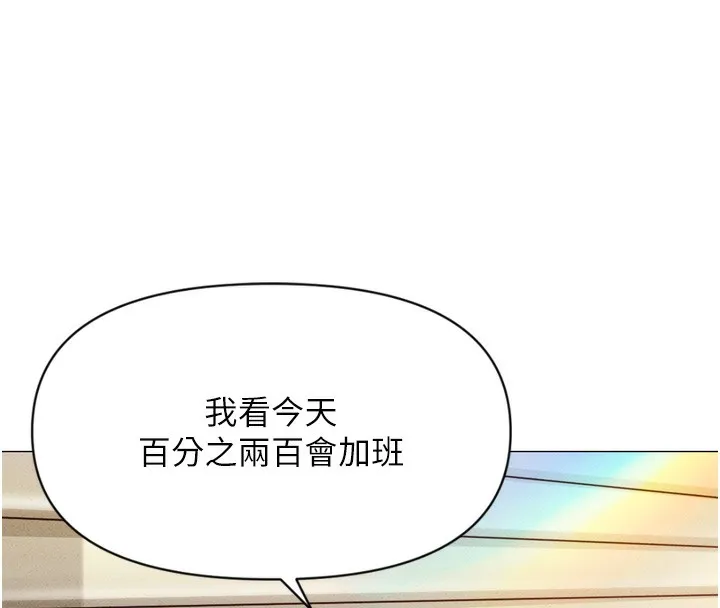 鲁蛇社畜的金手指 第2话-上班不穿内裤是常识