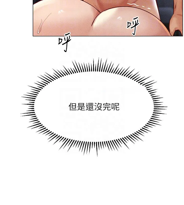 鲁蛇社畜的金手指 第4话-原来她在床上是纯情女