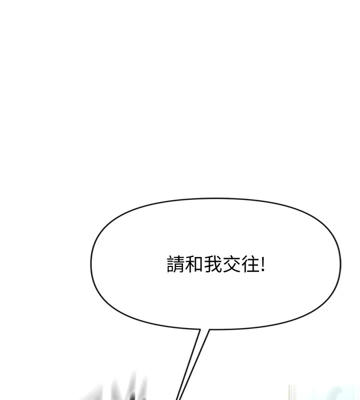 鲁蛇社畜的金手指 第2话-上班不穿内裤是常识