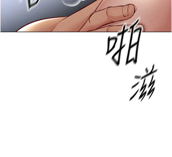 鲁蛇社畜的金手指 第4话-原来她在床上是纯情女