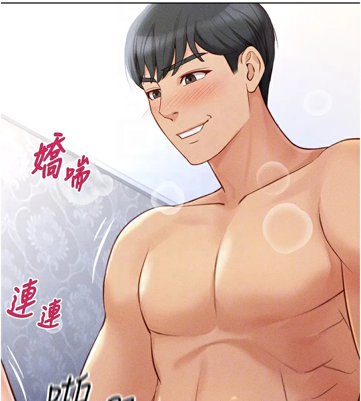 鲁蛇社畜的金手指 第4话-原来她在床上是纯情女