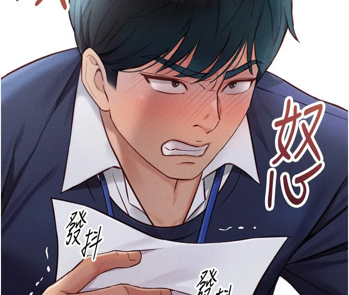 鲁蛇社畜的金手指 第2话-上班不穿内裤是常识