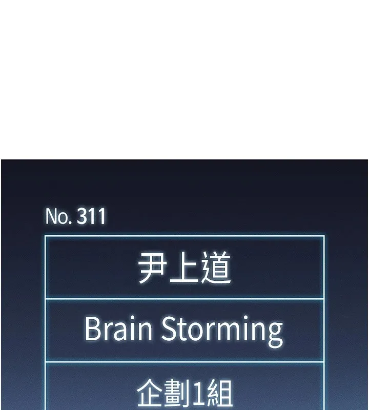 鲁蛇社畜的金手指 第1话-万年菜鸟得到脑波搬运系统