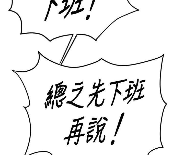 鲁蛇社畜的金手指 第2话-上班不穿内裤是常识