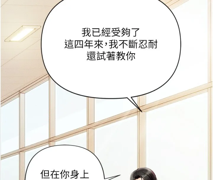 鲁蛇社畜的金手指 第2话-上班不穿内裤是常识
