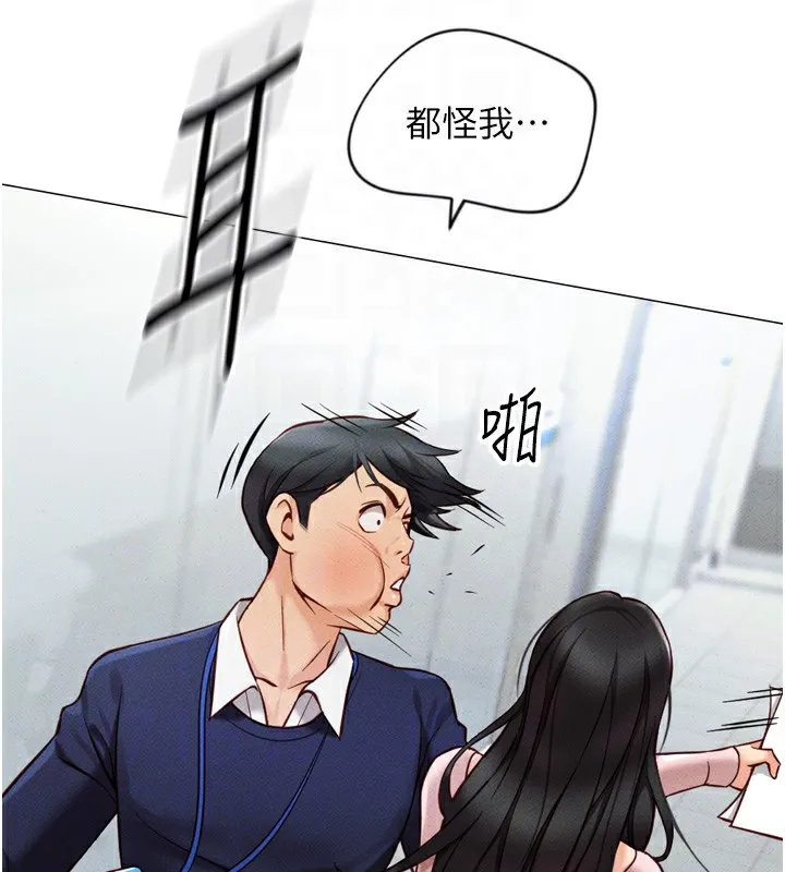 鲁蛇社畜的金手指 第2话-上班不穿内裤是常识