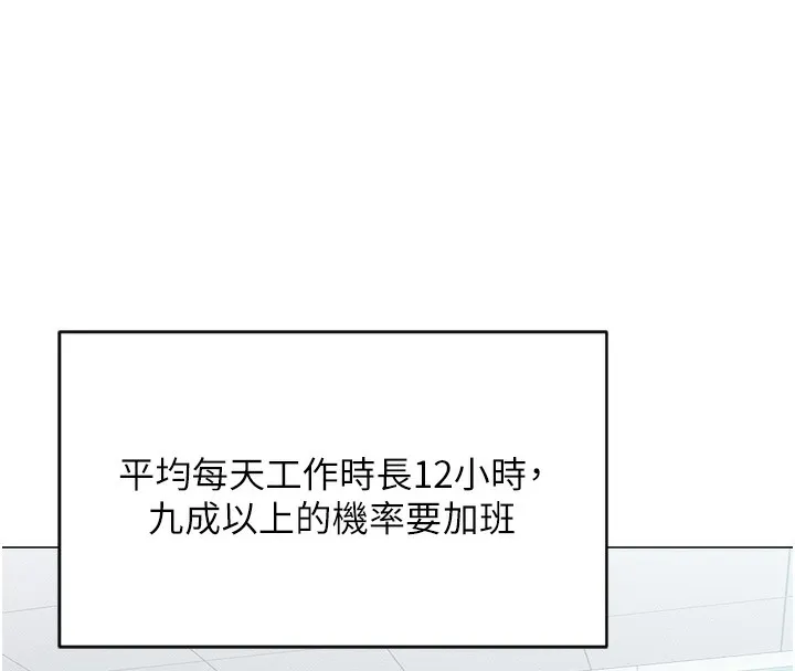鲁蛇社畜的金手指 第2话-上班不穿内裤是常识