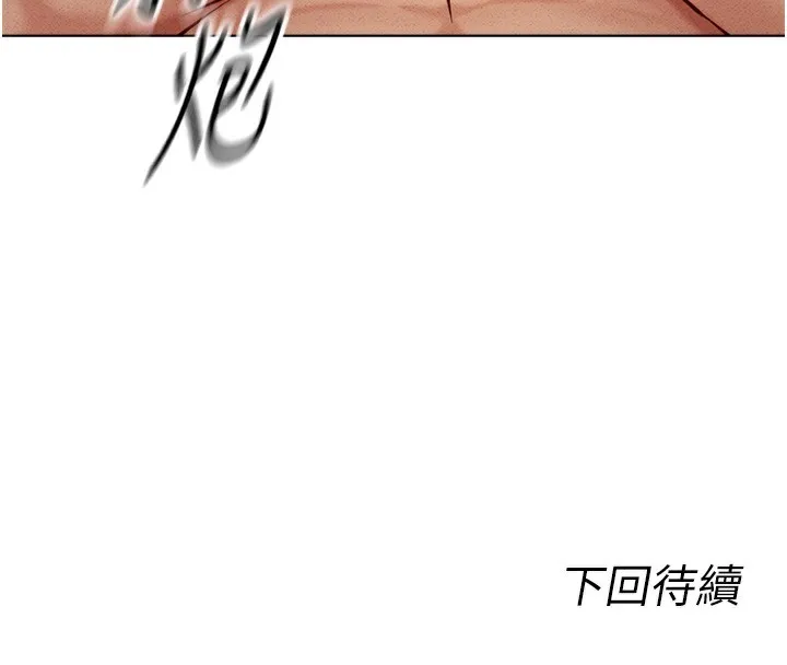 鲁蛇社畜的金手指 第4话-原来她在床上是纯情女