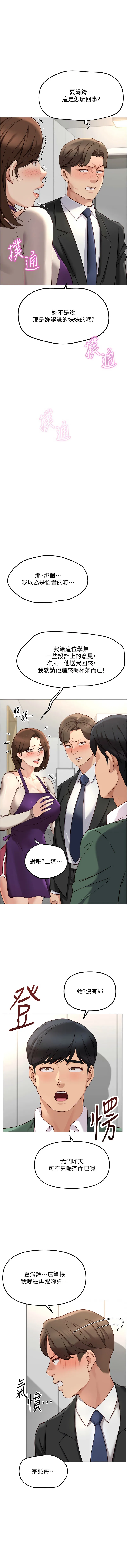 鲁蛇社畜的金手指 第53话