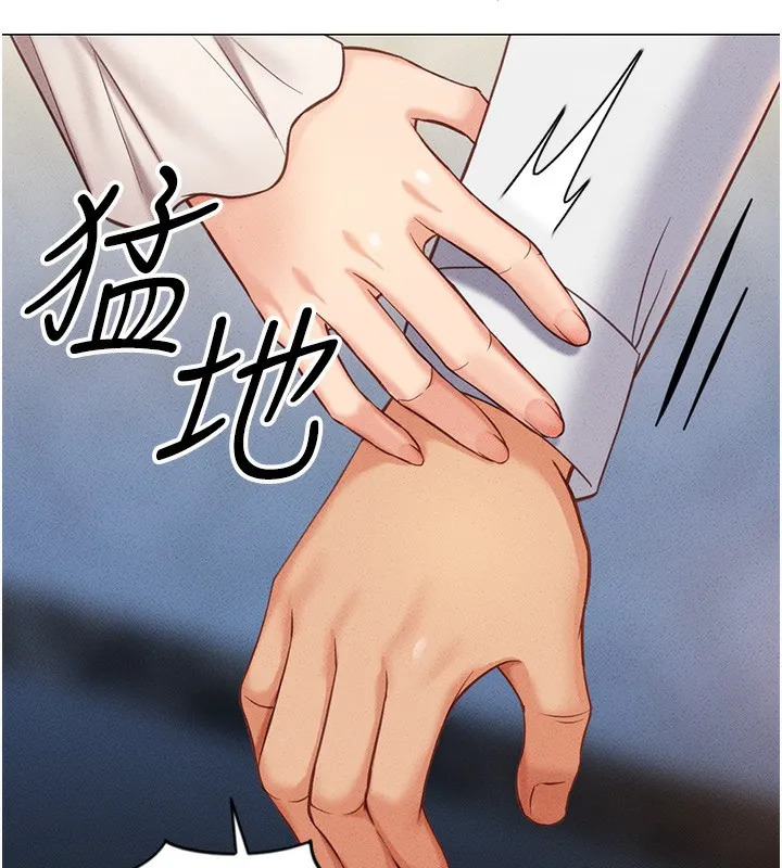鲁蛇社畜的金手指 第3话-妳下面是在流汗吗