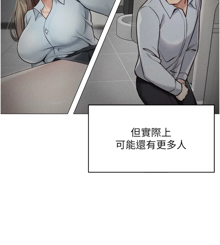 鲁蛇社畜的金手指 第3话-妳下面是在流汗吗