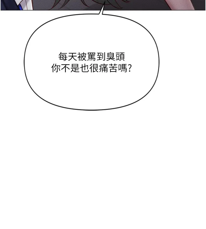 鲁蛇社畜的金手指 第2话-上班不穿内裤是常识