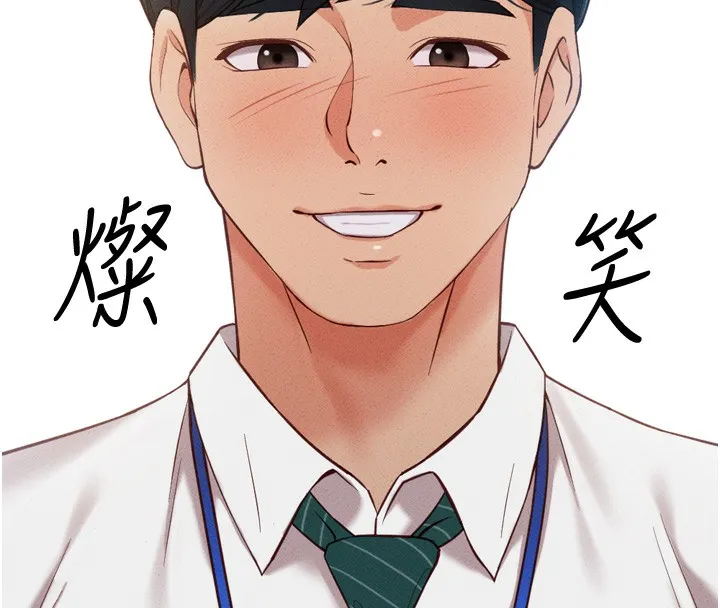 鲁蛇社畜的金手指 第2话-上班不穿内裤是常识