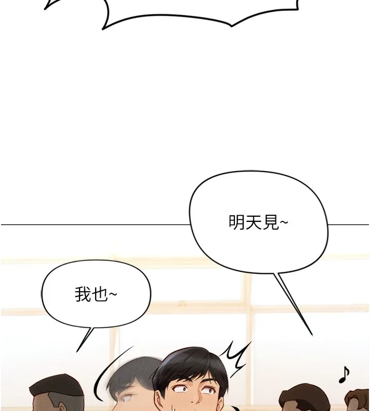 鲁蛇社畜的金手指 第2话-上班不穿内裤是常识