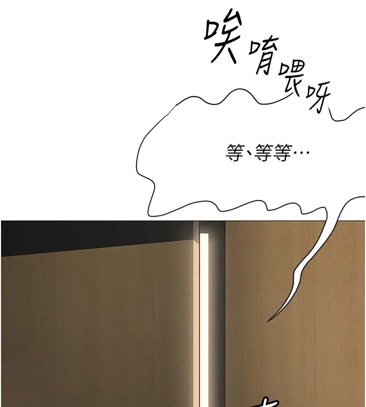 鲁蛇社畜的金手指 第1话-万年菜鸟得到脑波搬运系统