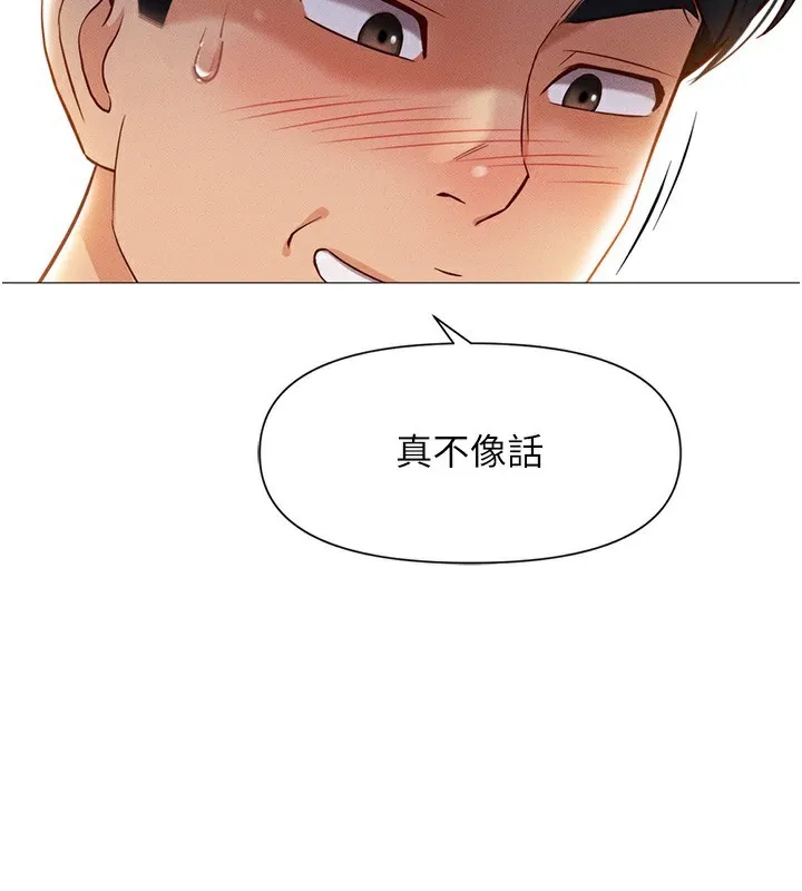 鲁蛇社畜的金手指 第2话-上班不穿内裤是常识