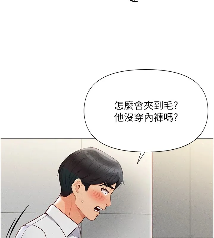 鲁蛇社畜的金手指 第1话-万年菜鸟得到脑波搬运系统