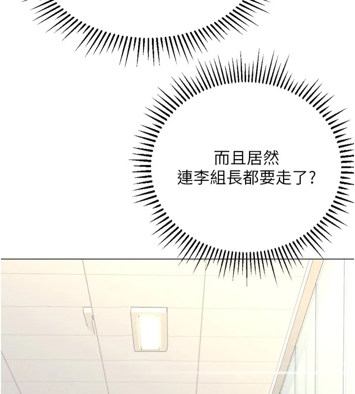 鲁蛇社畜的金手指 第2话-上班不穿内裤是常识