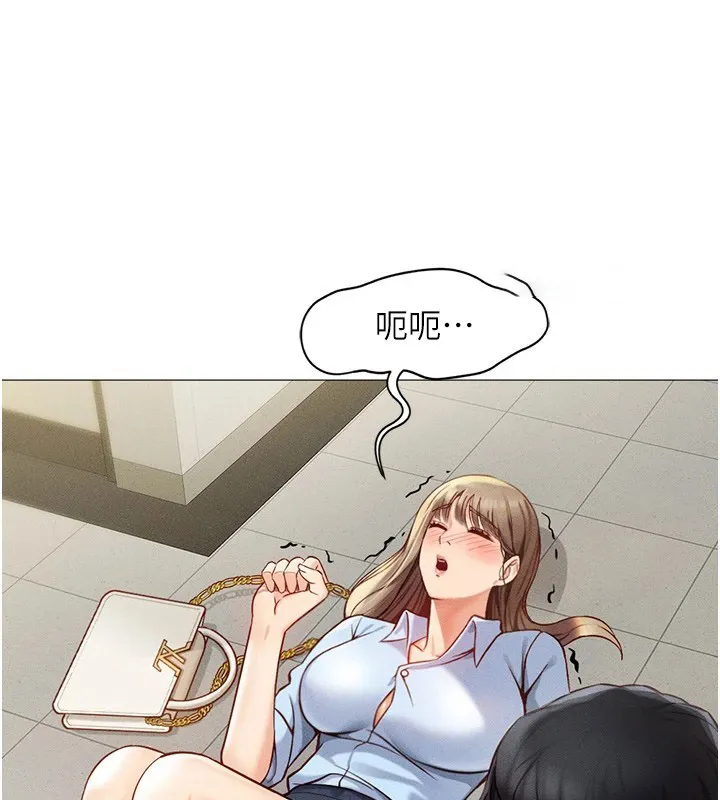 鲁蛇社畜的金手指 第1话-万年菜鸟得到脑波搬运系统