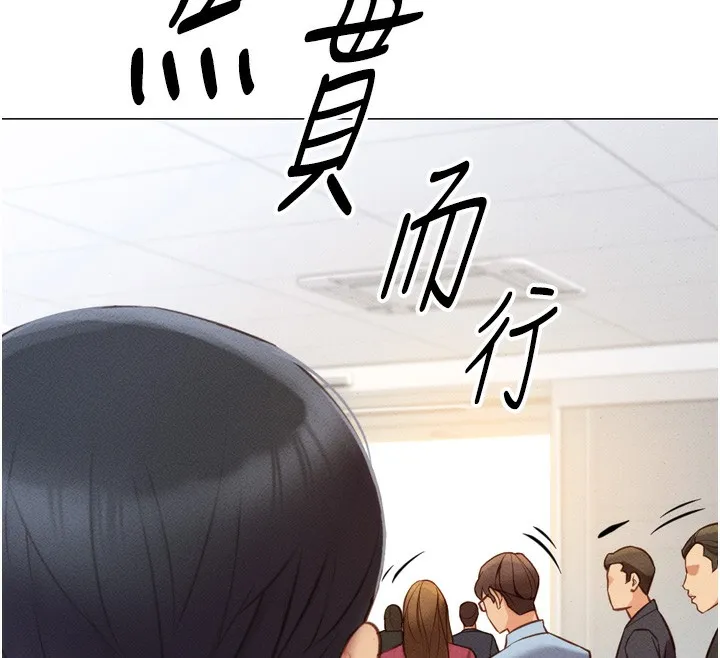 鲁蛇社畜的金手指 第2话-上班不穿内裤是常识