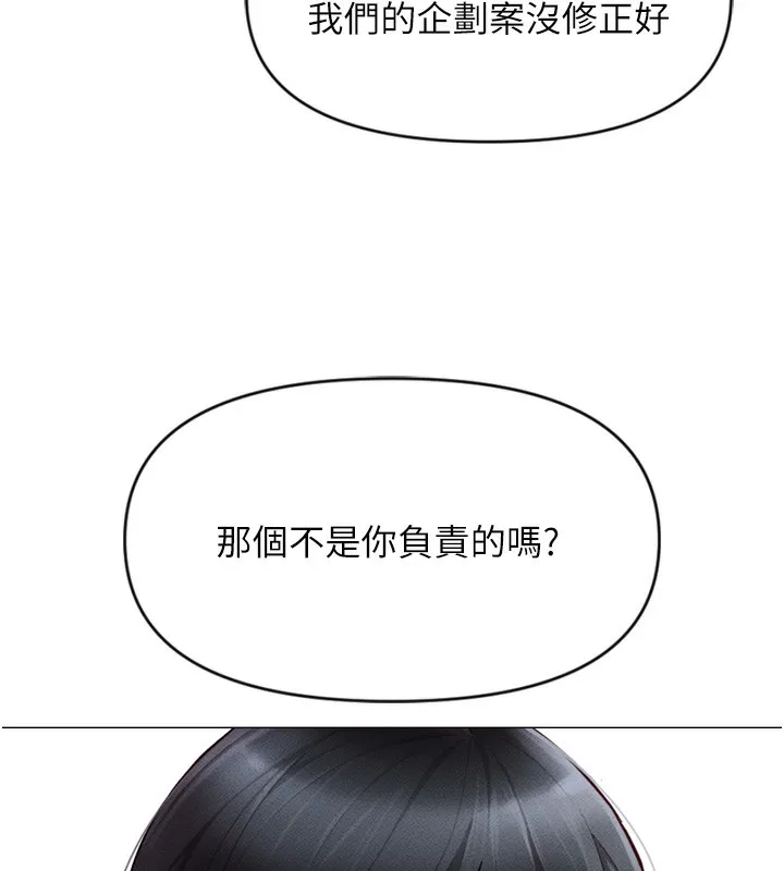 鲁蛇社畜的金手指 第2话-上班不穿内裤是常识