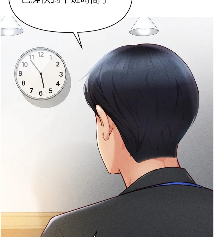 鲁蛇社畜的金手指 第2话-上班不穿内裤是常识