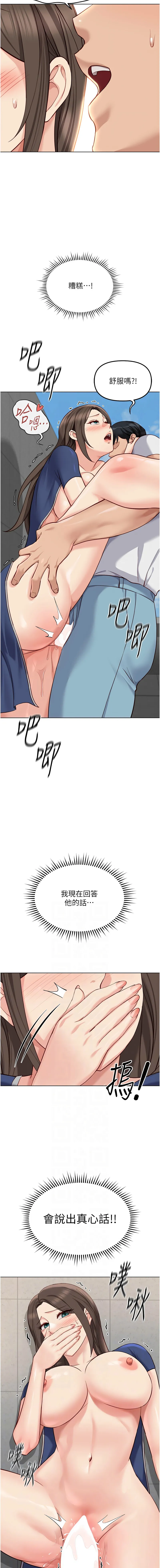 鲁蛇社畜的金手指 第32话