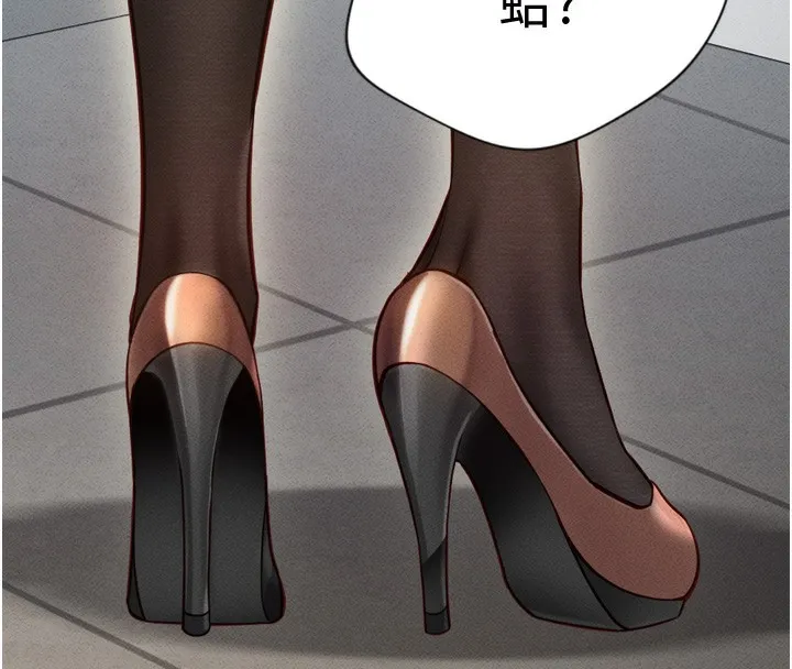 鲁蛇社畜的金手指 第3话-妳下面是在流汗吗