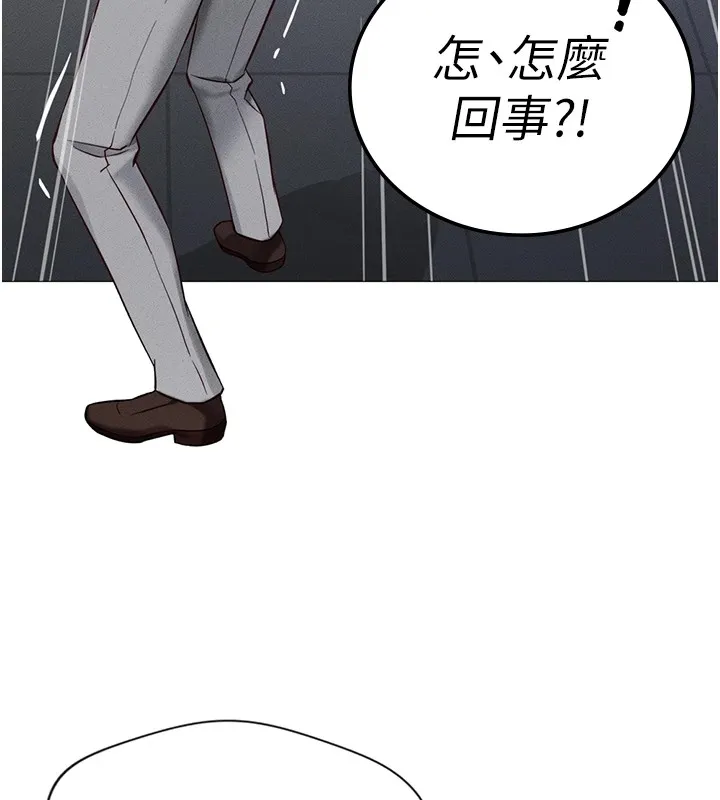 鲁蛇社畜的金手指 第1话-万年菜鸟得到脑波搬运系统