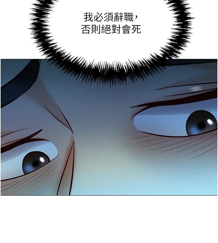 鲁蛇社畜的金手指 第1话-万年菜鸟得到脑波搬运系统