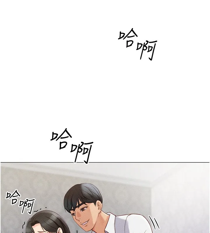 鲁蛇社畜的金手指 第3话-妳下面是在流汗吗