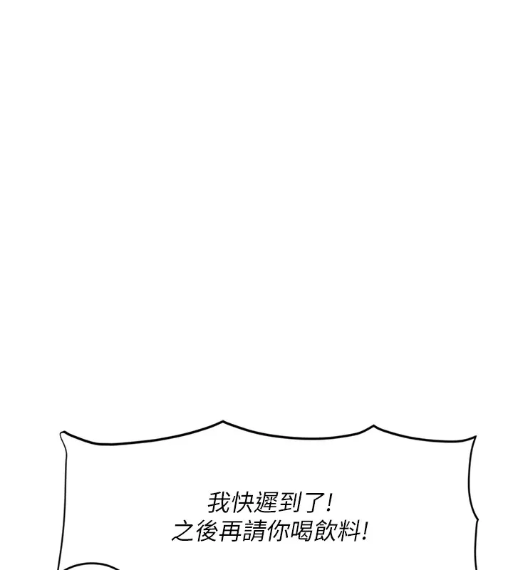 鲁蛇社畜的金手指 第1话-万年菜鸟得到脑波搬运系统
