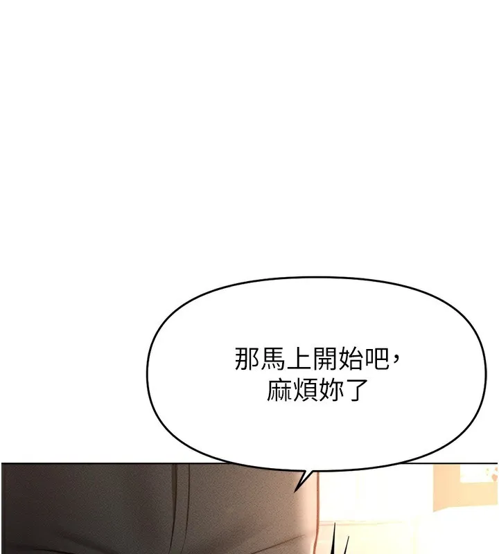 鲁蛇社畜的金手指 第12话-成为下属的肉便器