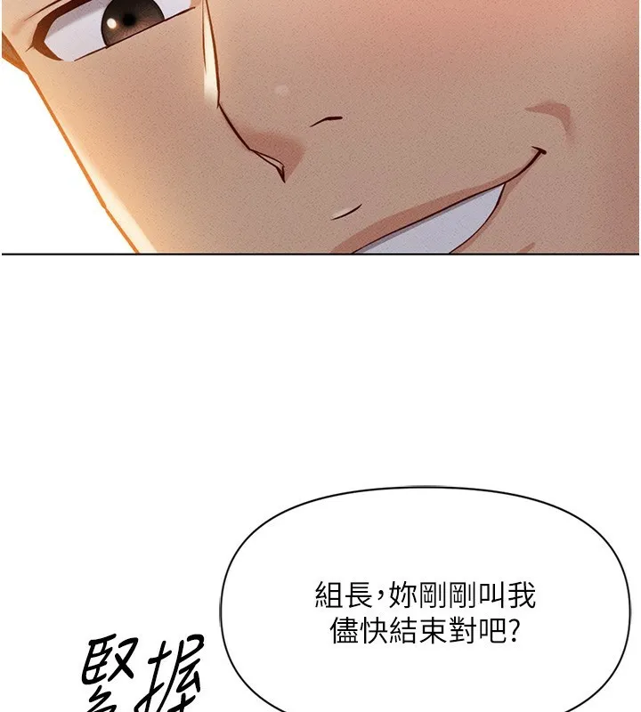 鲁蛇社畜的金手指 第4话-原来她在床上是纯情女