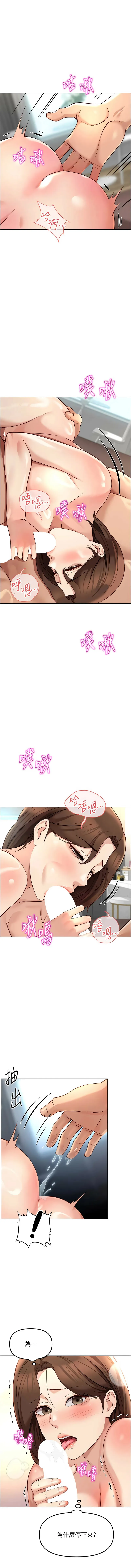 鲁蛇社畜的金手指 第55话