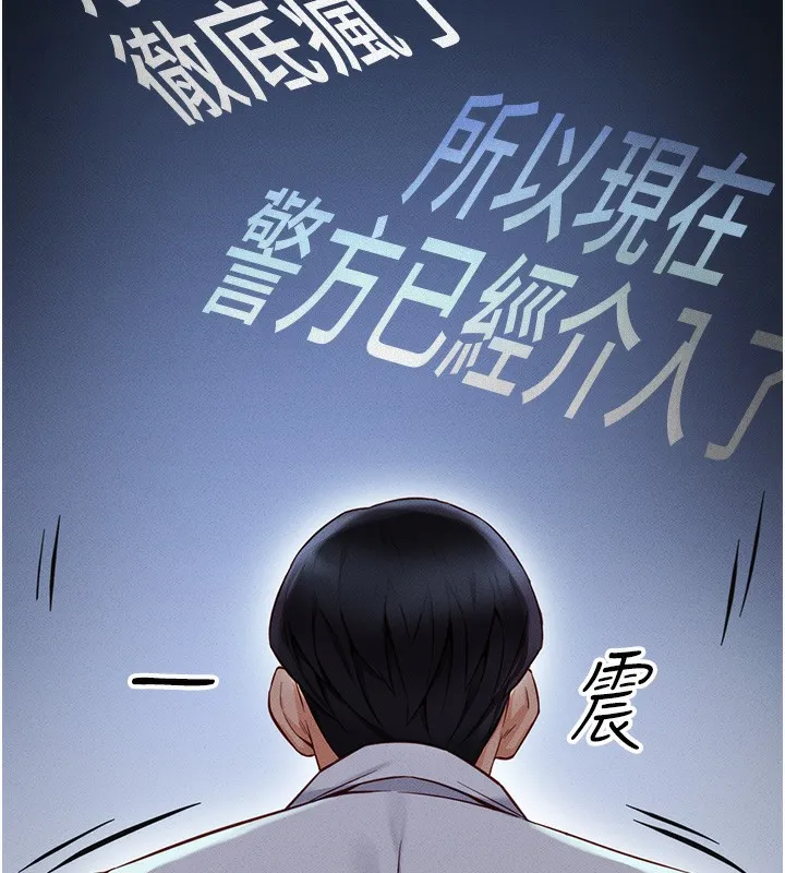 鲁蛇社畜的金手指 第2话-上班不穿内裤是常识