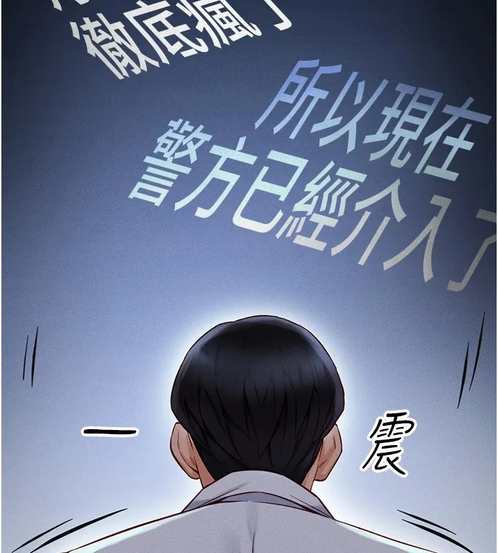 鲁蛇社畜的金手指 第1话-万年菜鸟得到脑波搬运系统