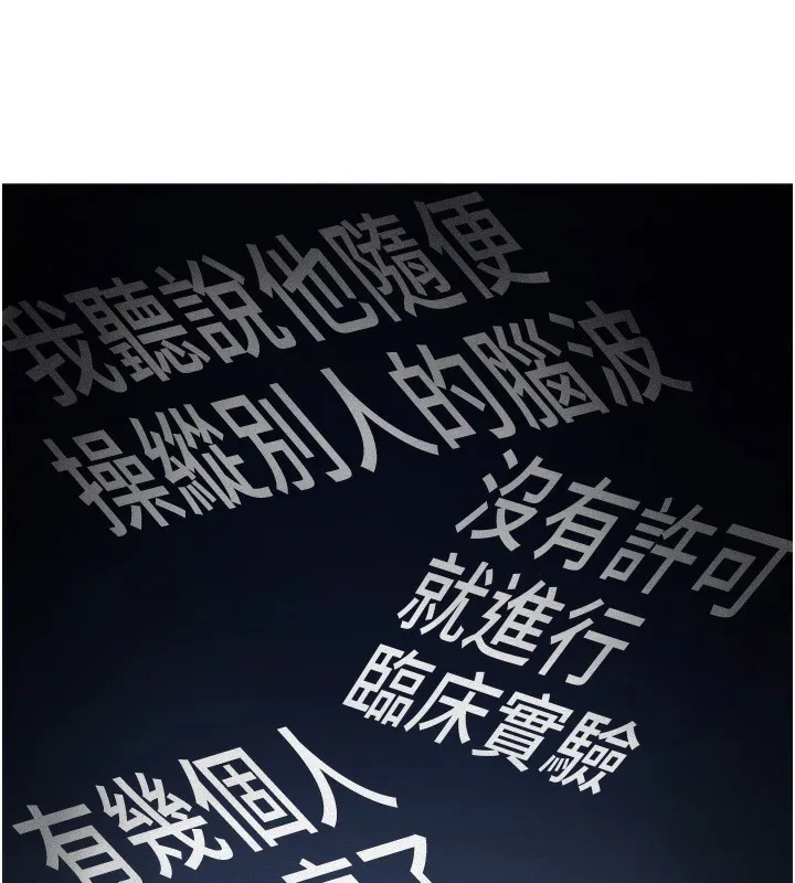 鲁蛇社畜的金手指 第2话-上班不穿内裤是常识