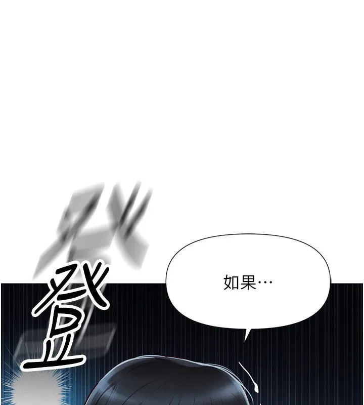 鲁蛇社畜的金手指 第2话-上班不穿内裤是常识