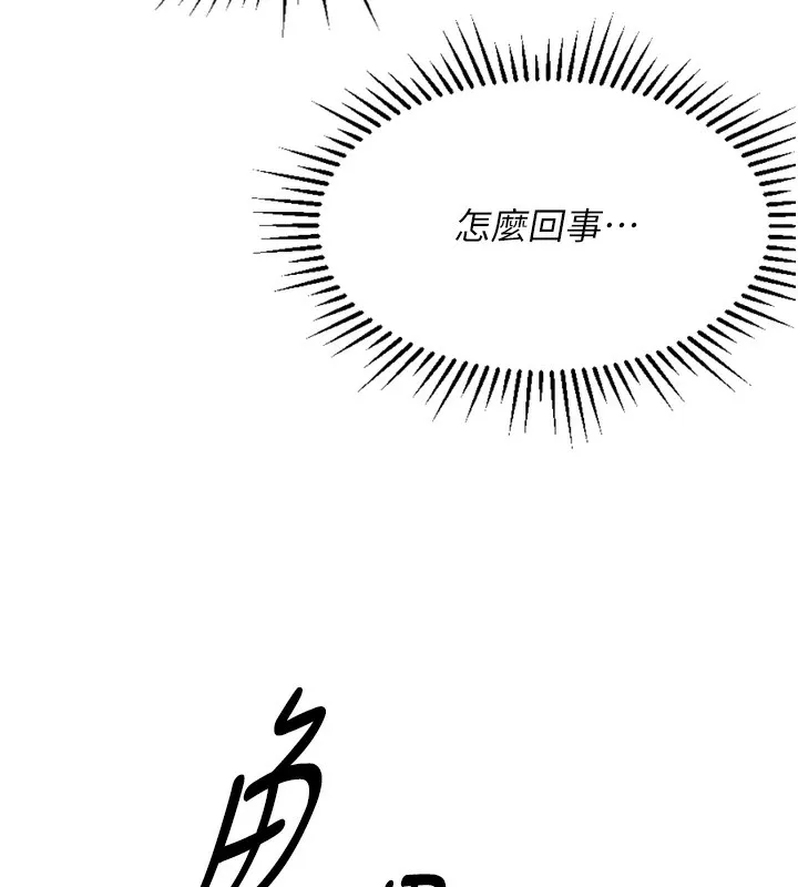 鲁蛇社畜的金手指 第2话-上班不穿内裤是常识